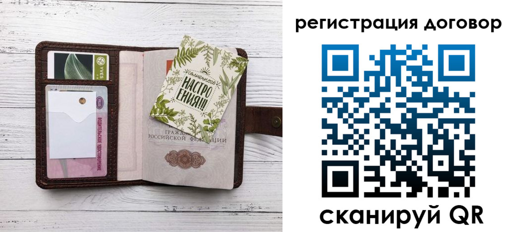 где прописаться в Рошале