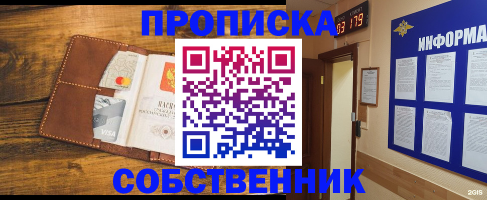 временная регистрация законно в Рошале
