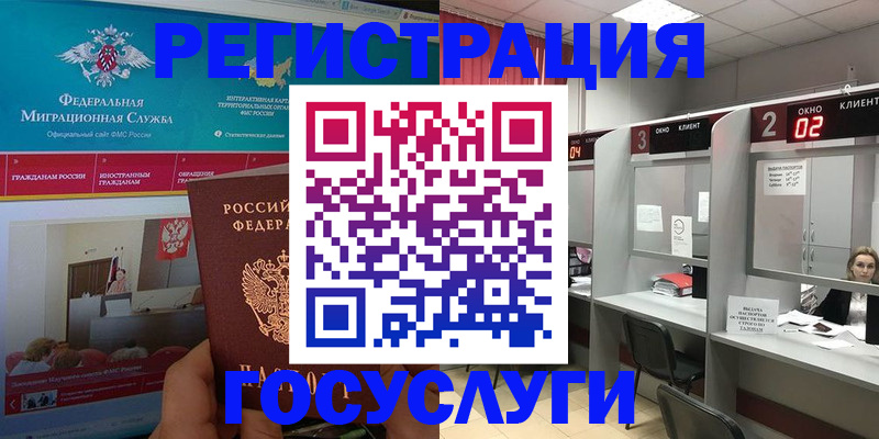 временная регистрация купить в Рошале